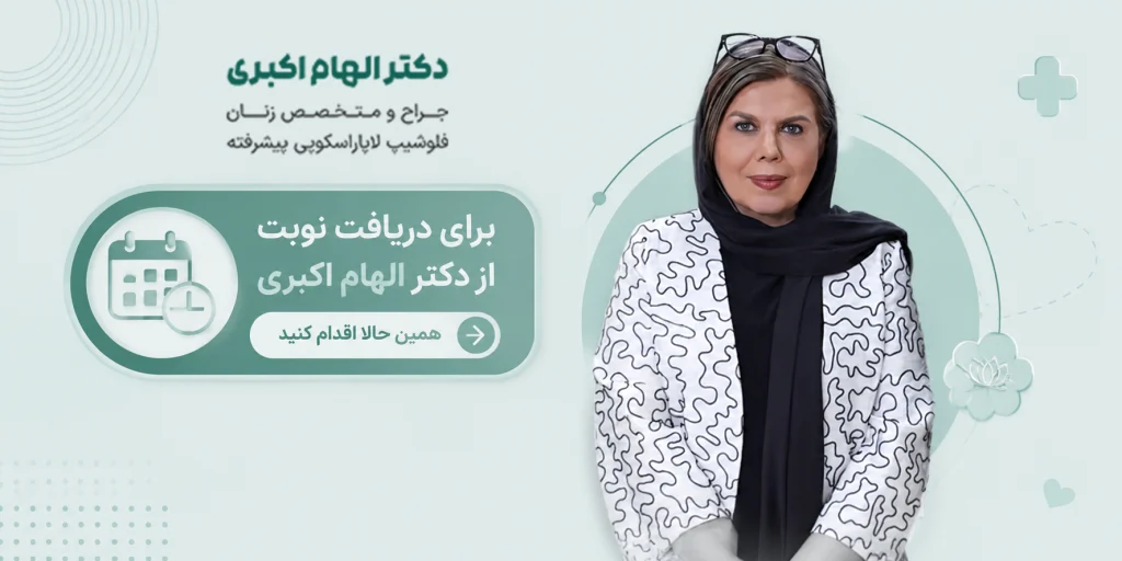 دریافت نوبت