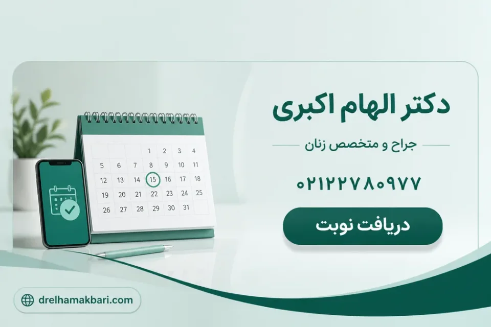 نمای توضیحی درباره داروهای گیاهی