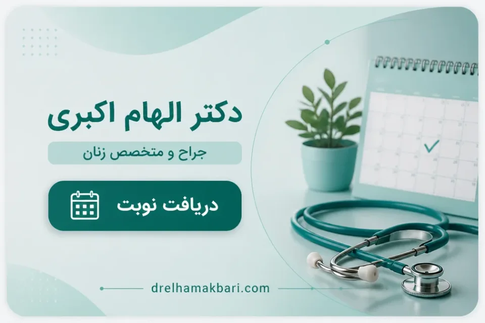 کدام بخش های هزینه باید پیش از عمل مشخص شوند؟
