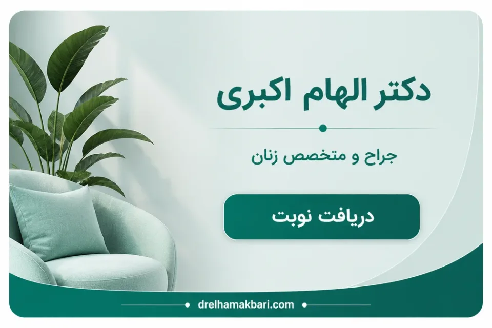 نمای توضیحی درباره نکات دیگر در خصوص کاهش درد