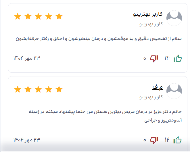نظرات دکتر الهام اکبری