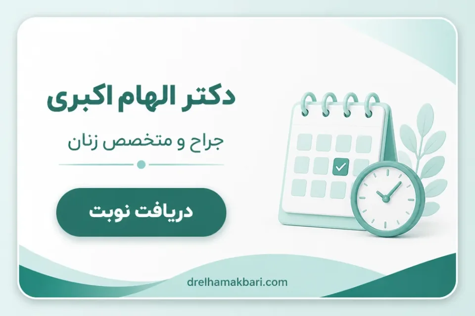 نمای توضیحی درباره نقش تغذیه و کمتحرکی پس از عمل