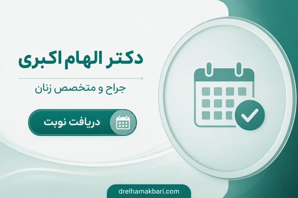 نمای توضیحی درباره پیشگیری از کمبود آهن در خونریزیهای شدید