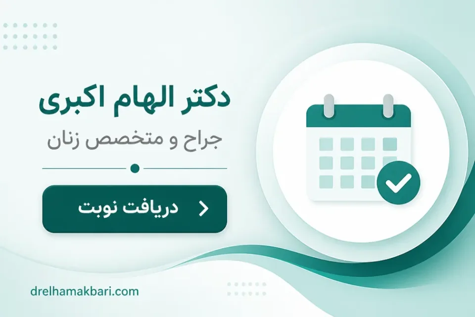 نمای توضیحی درباره تشخیص بر اساس شرایط بیمار