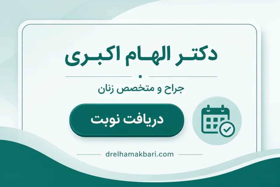 نمای توضیحی درباره دستمزد جراح و متخصص بیهوشی چگونه محاسبه میشود